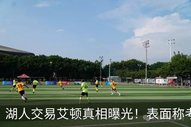 湖人交易艾顿真相曝光！表面称考虑状元球员前途，实则暗藏博弈